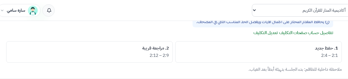 بطاقة اعتماد تكليف في وقار مع شرح العبء وضوابط المعلم